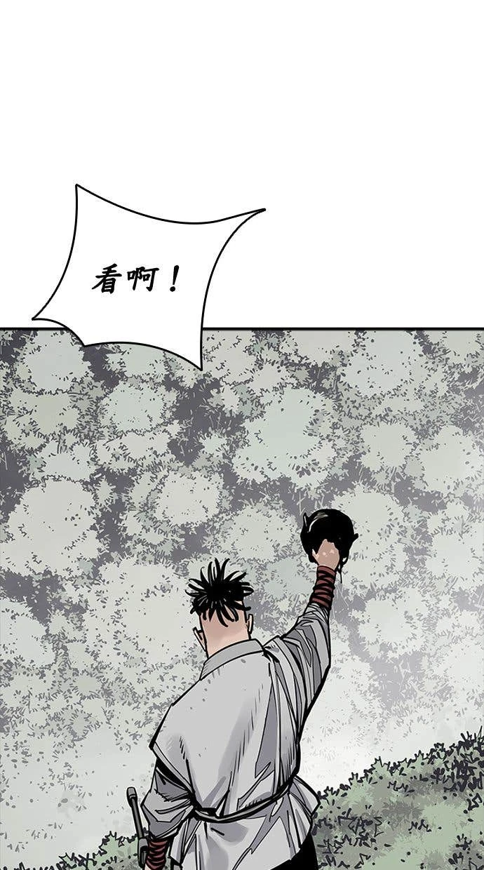 奪命刺客 第108話 第87页
