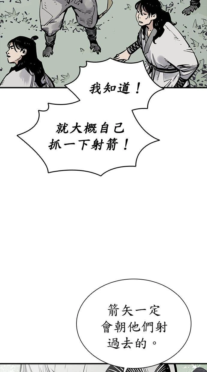 奪命刺客 第110話 第40页