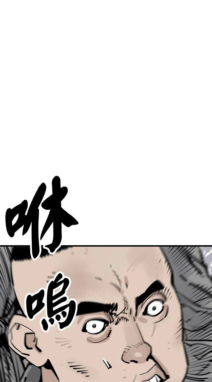 奪命刺客 第102話 第8页