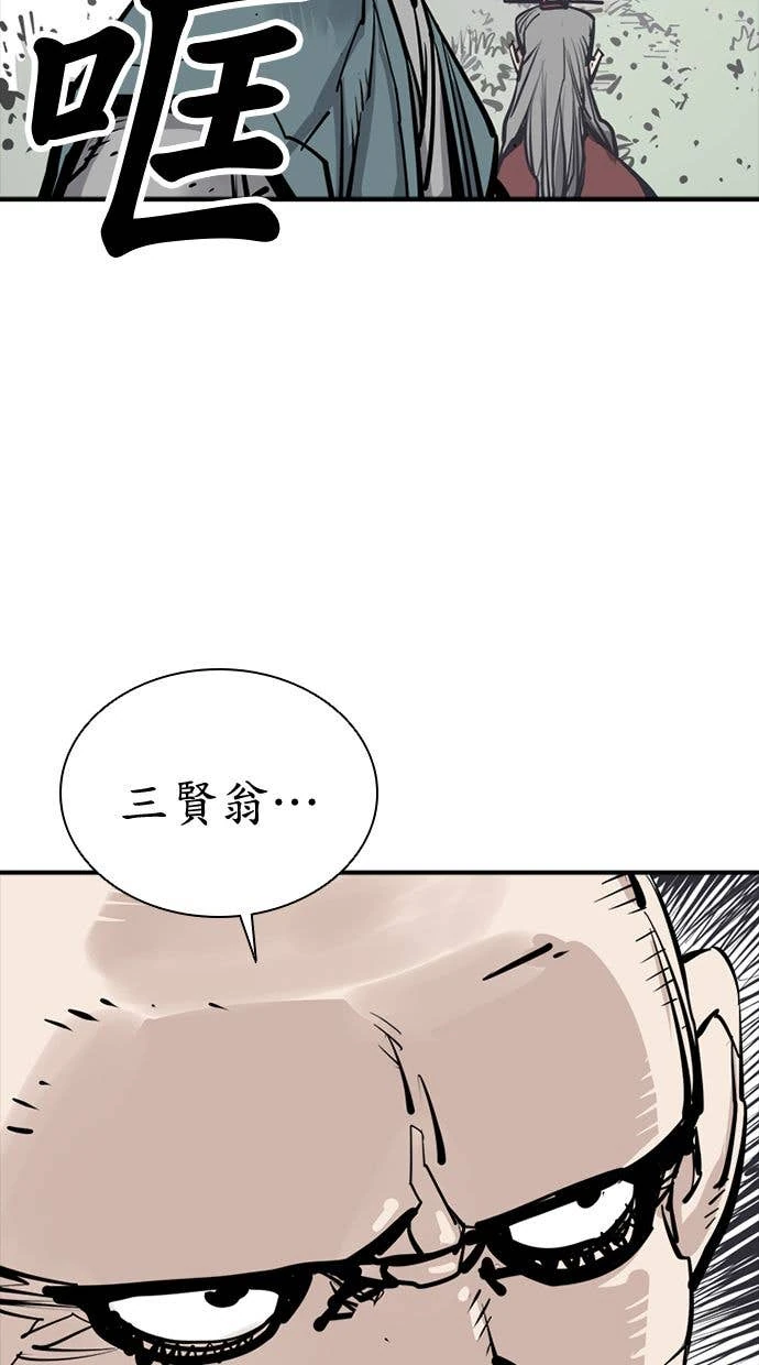 奪命刺客 第102話 第85页