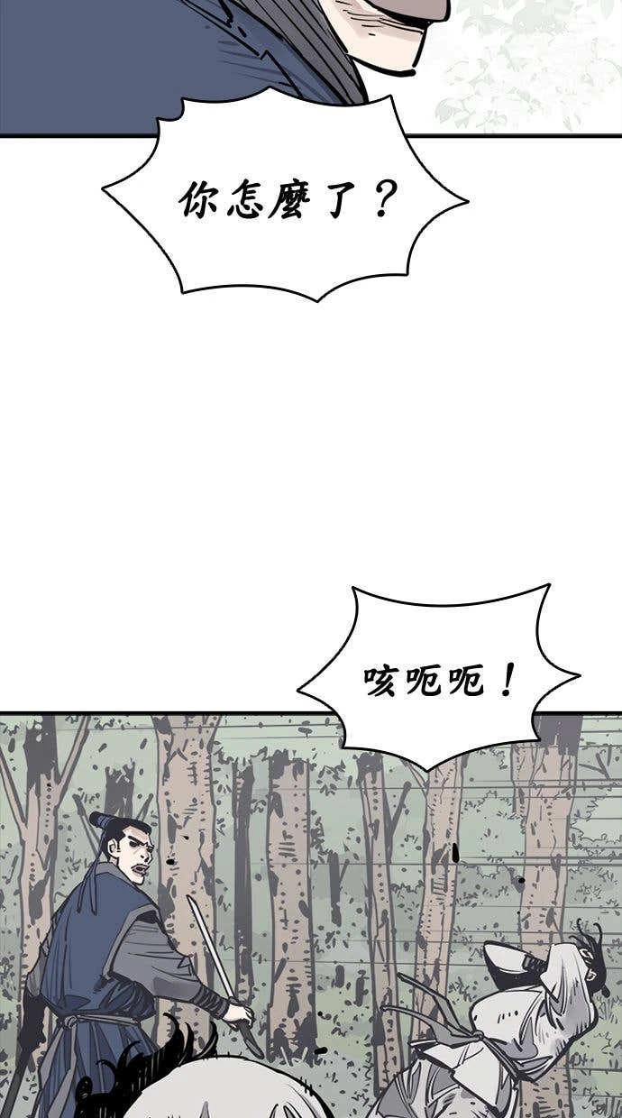 奪命刺客 第104話 第39页