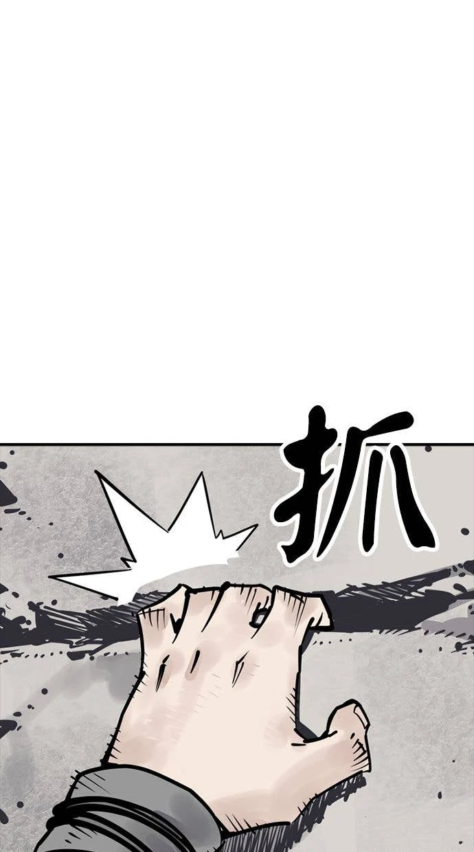 奪命刺客 第105話 第46页