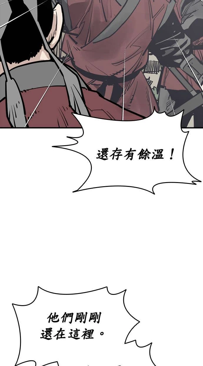 奪命刺客 第102話 第67页