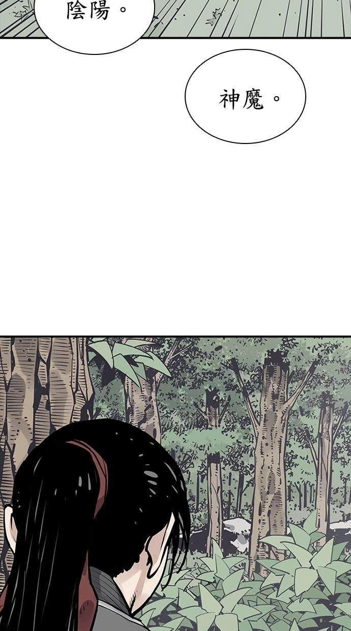 奪命刺客 第101話 第45页