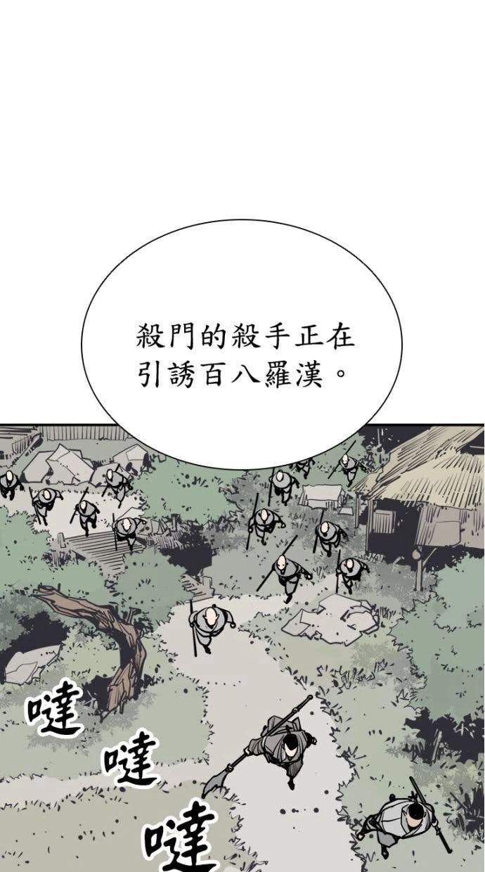 奪命刺客 第98話 第39页