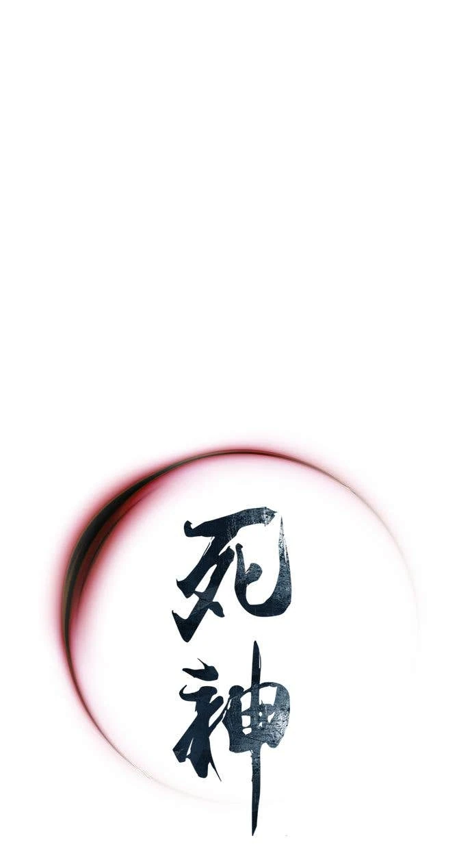 奪命刺客 第108話 第105页
