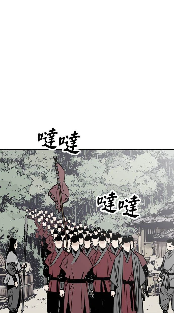 奪命刺客 第103話 第12页