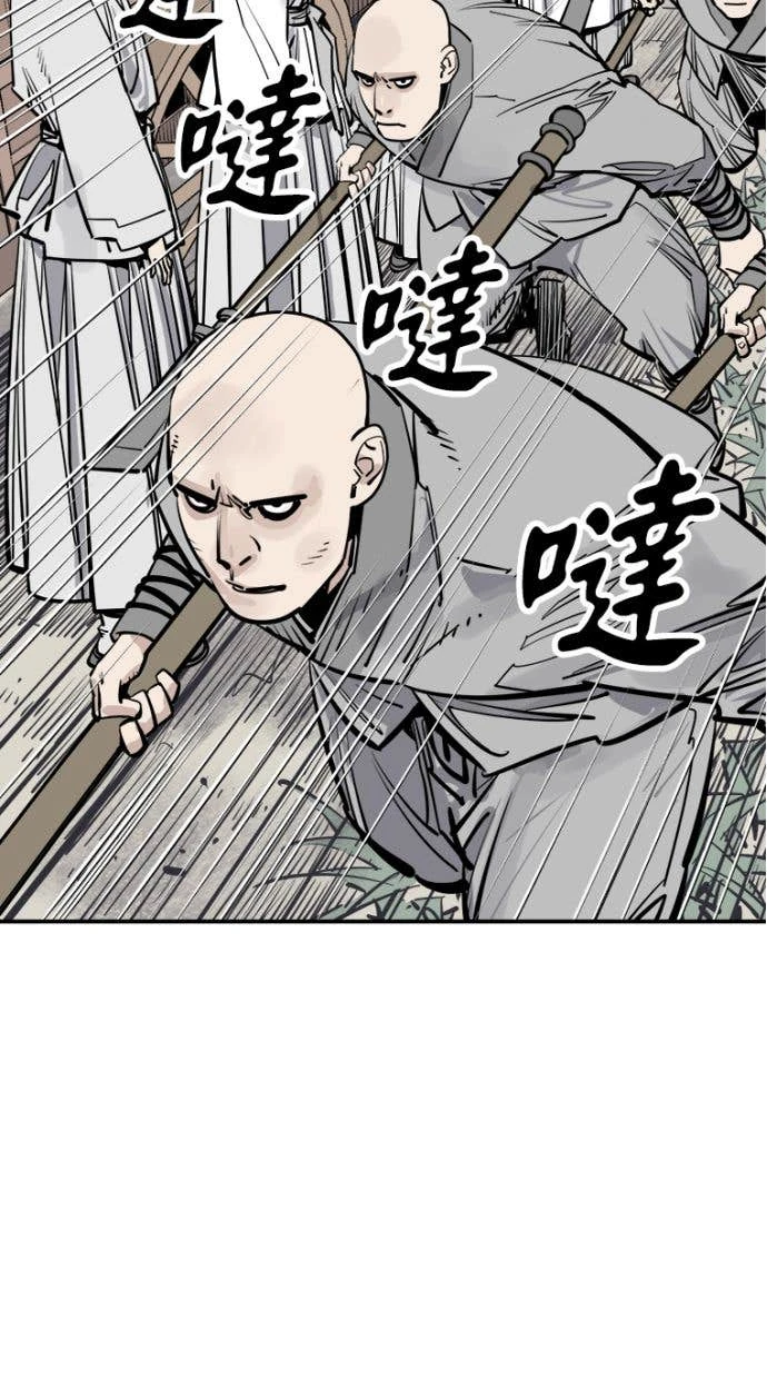 奪命刺客 第98話 第79页