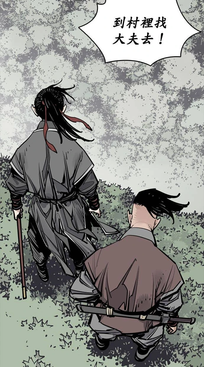 奪命刺客 第104話 第64页