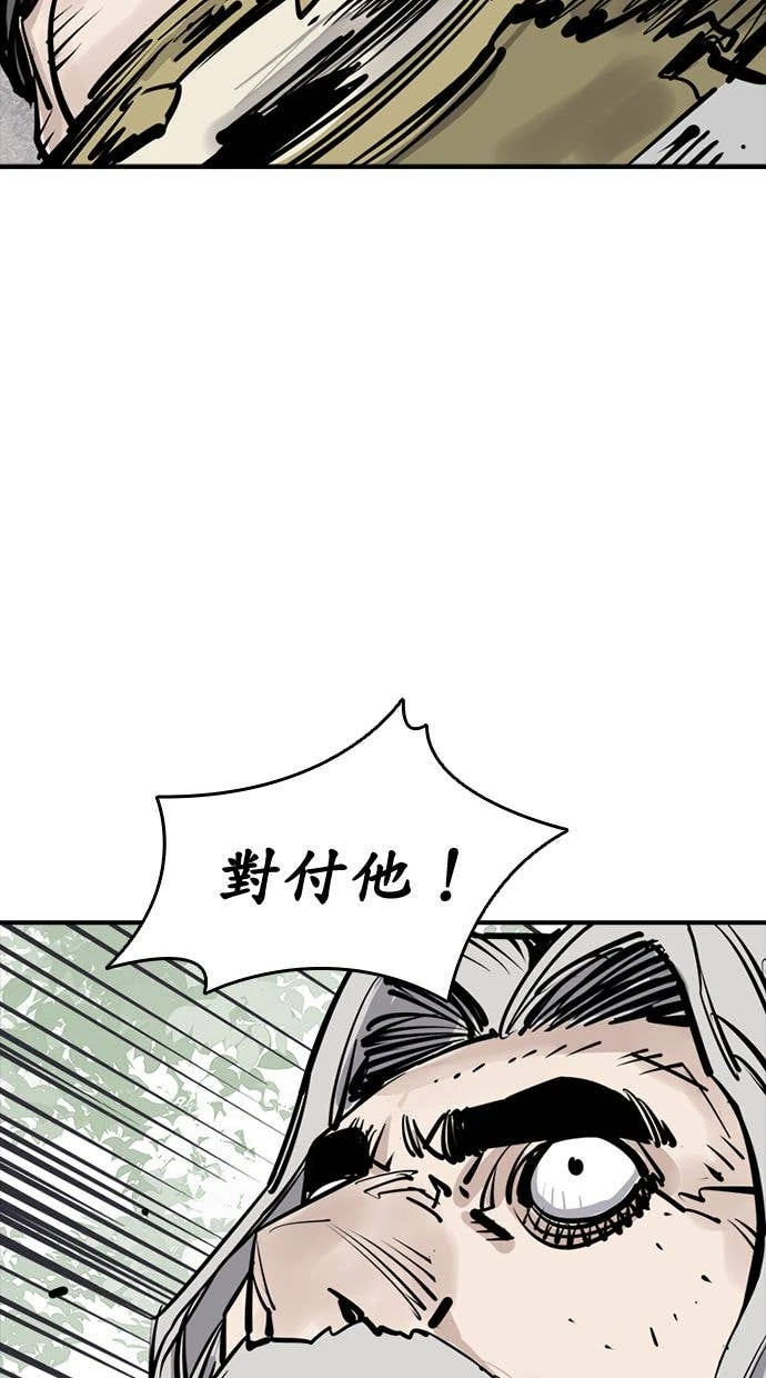 奪命刺客 第109話 第87页
