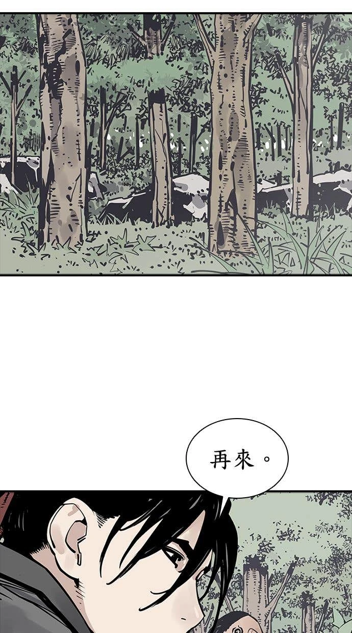 奪命刺客 第101話 第41页