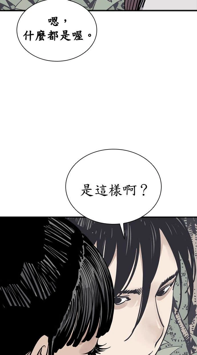 奪命刺客 第103話 第55页