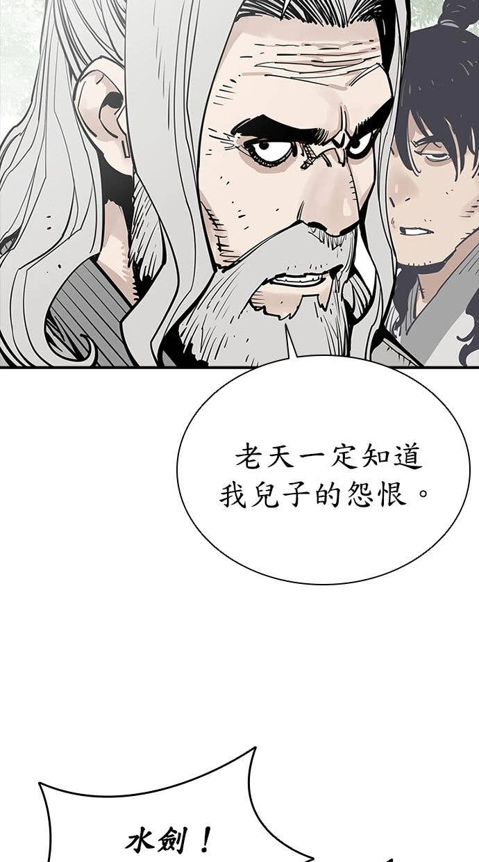 奪命刺客 第110話 第41页