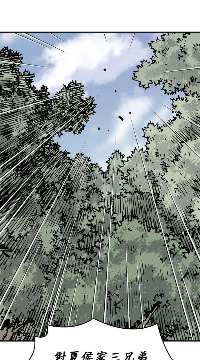 奪命刺客 第100話 第62页