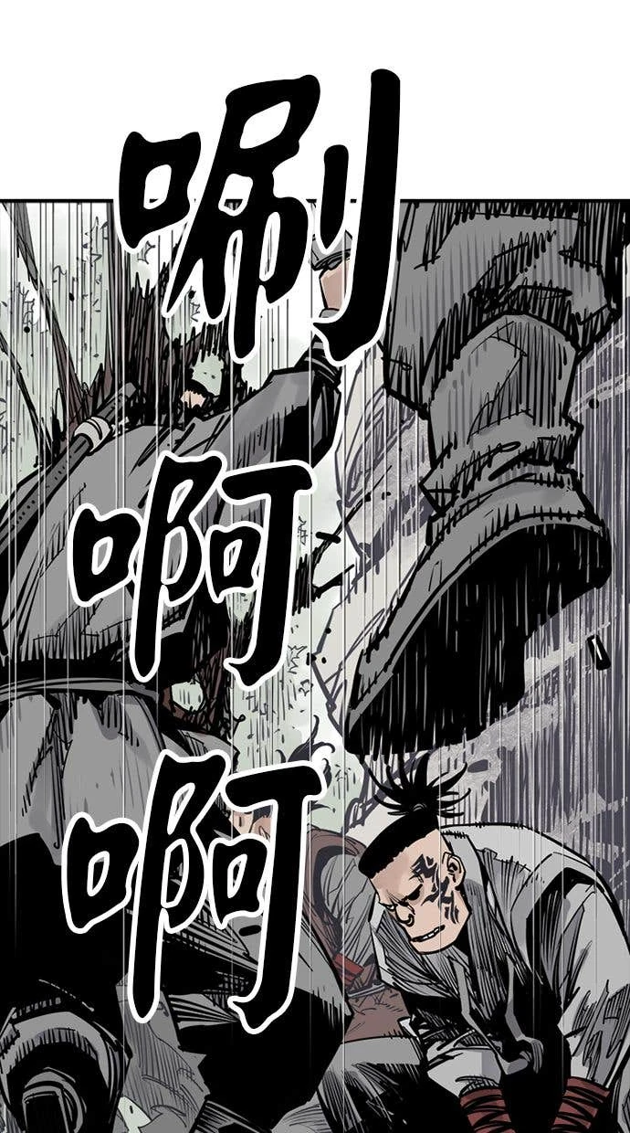 奪命刺客 第102話 第13页