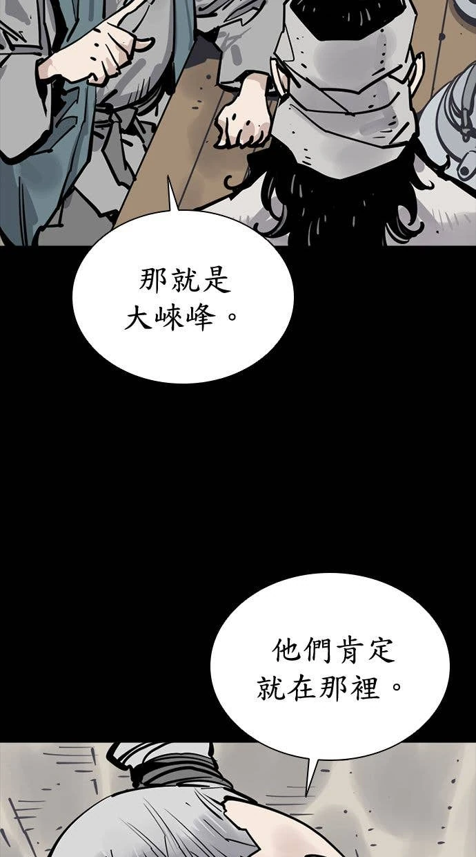 奪命刺客 第103話 第80页