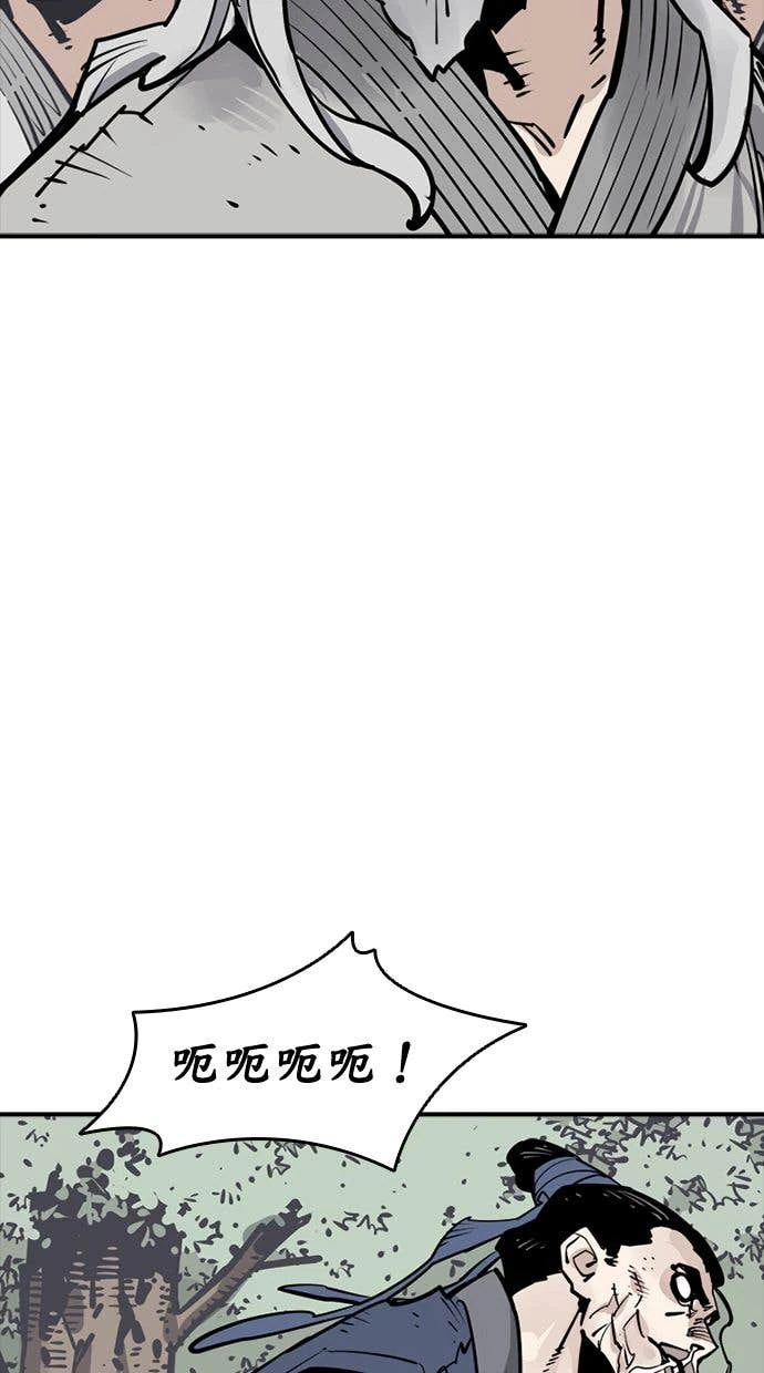 奪命刺客 第104話 第60页