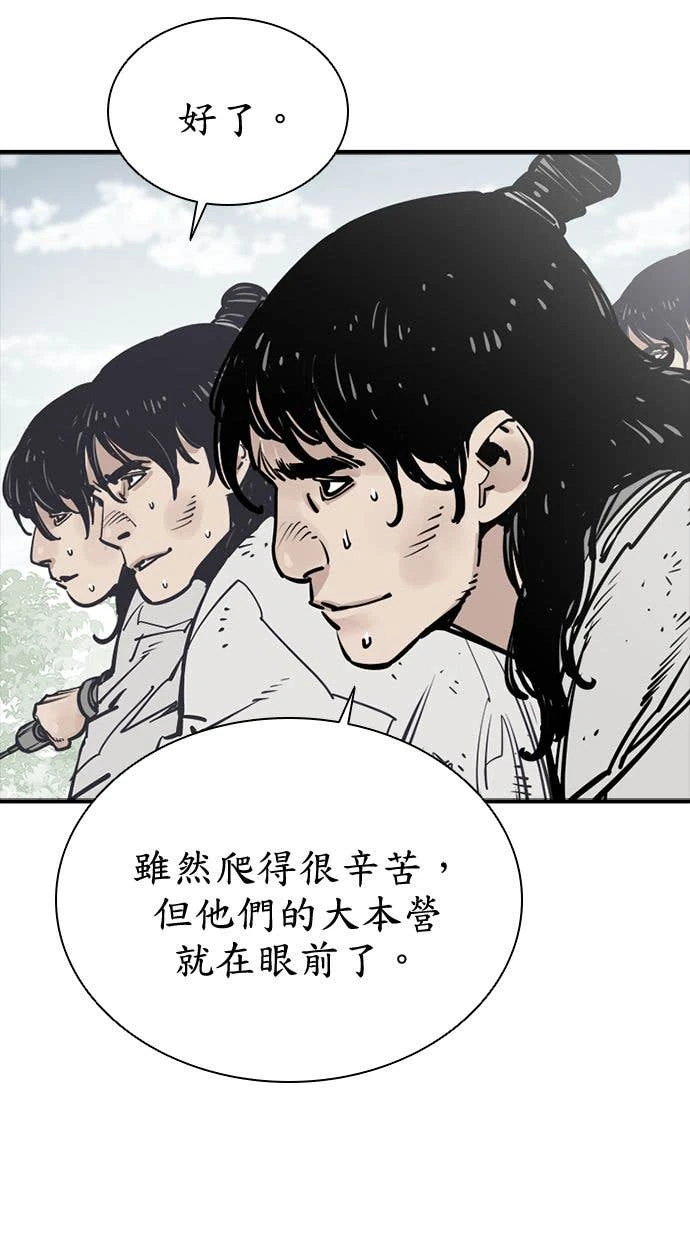 奪命刺客 第109話 第33页
