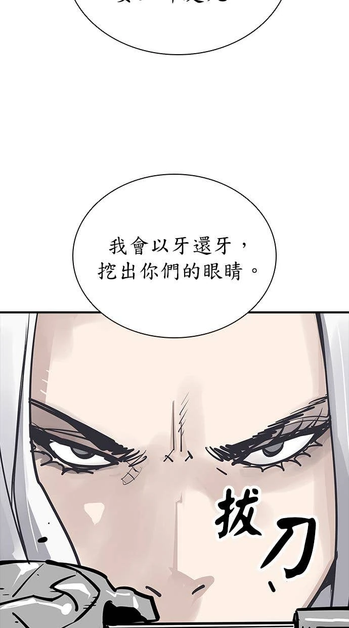 奪命刺客 第111話(第二季最終話) 第61页