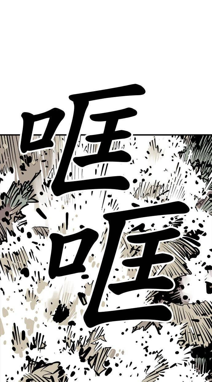 奪命刺客 第102話 第81页