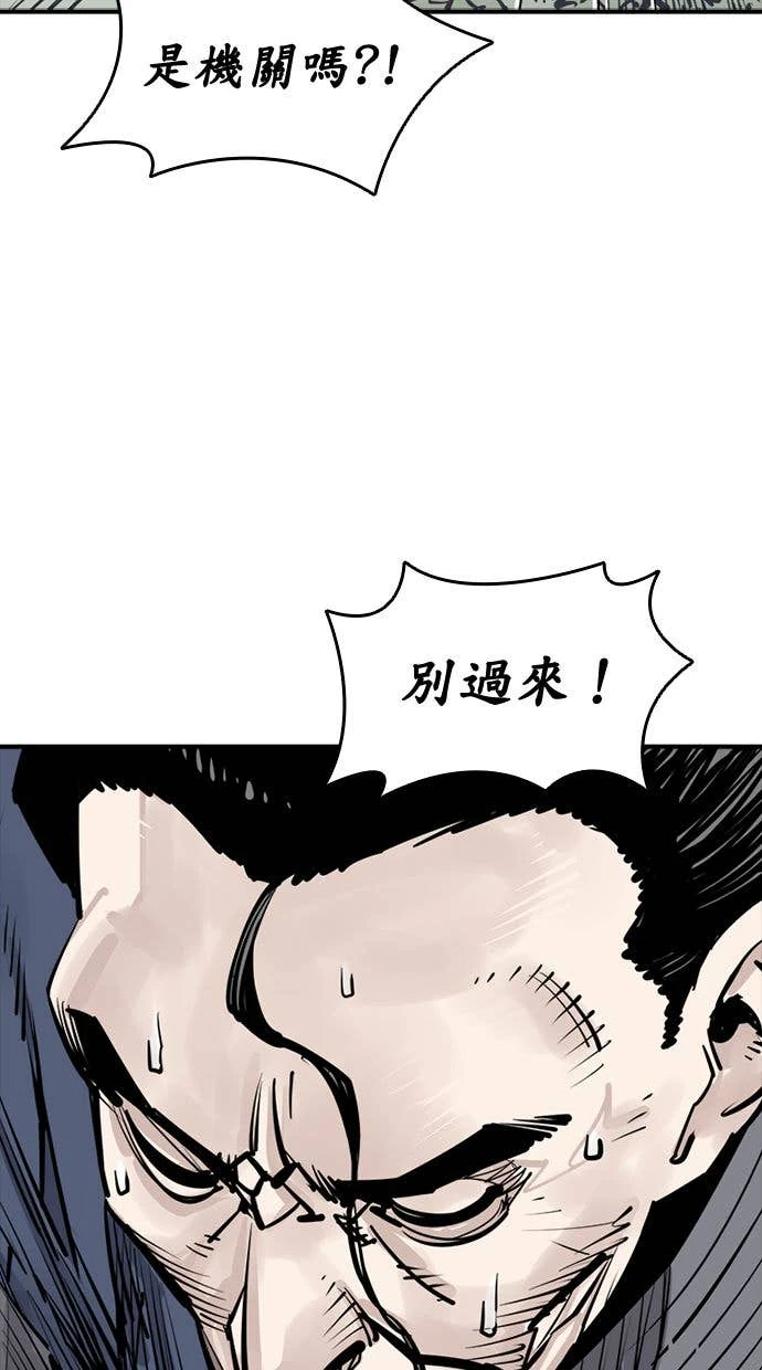 奪命刺客 第104話 第47页