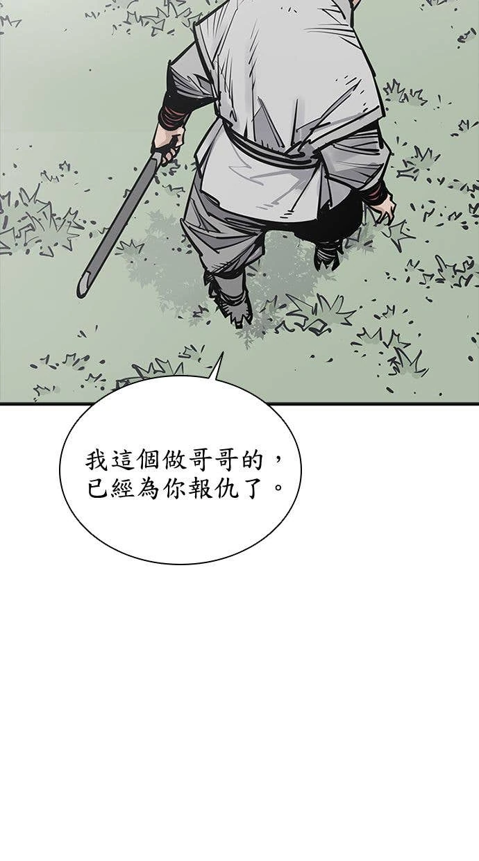 奪命刺客 第108話 第96页