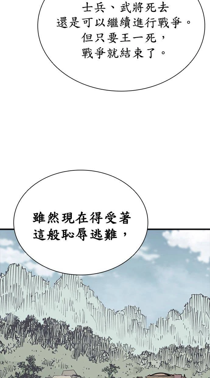 奪命刺客 第99話 第31页