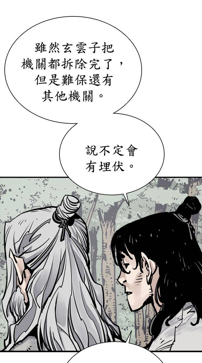奪命刺客 第104話 第20页