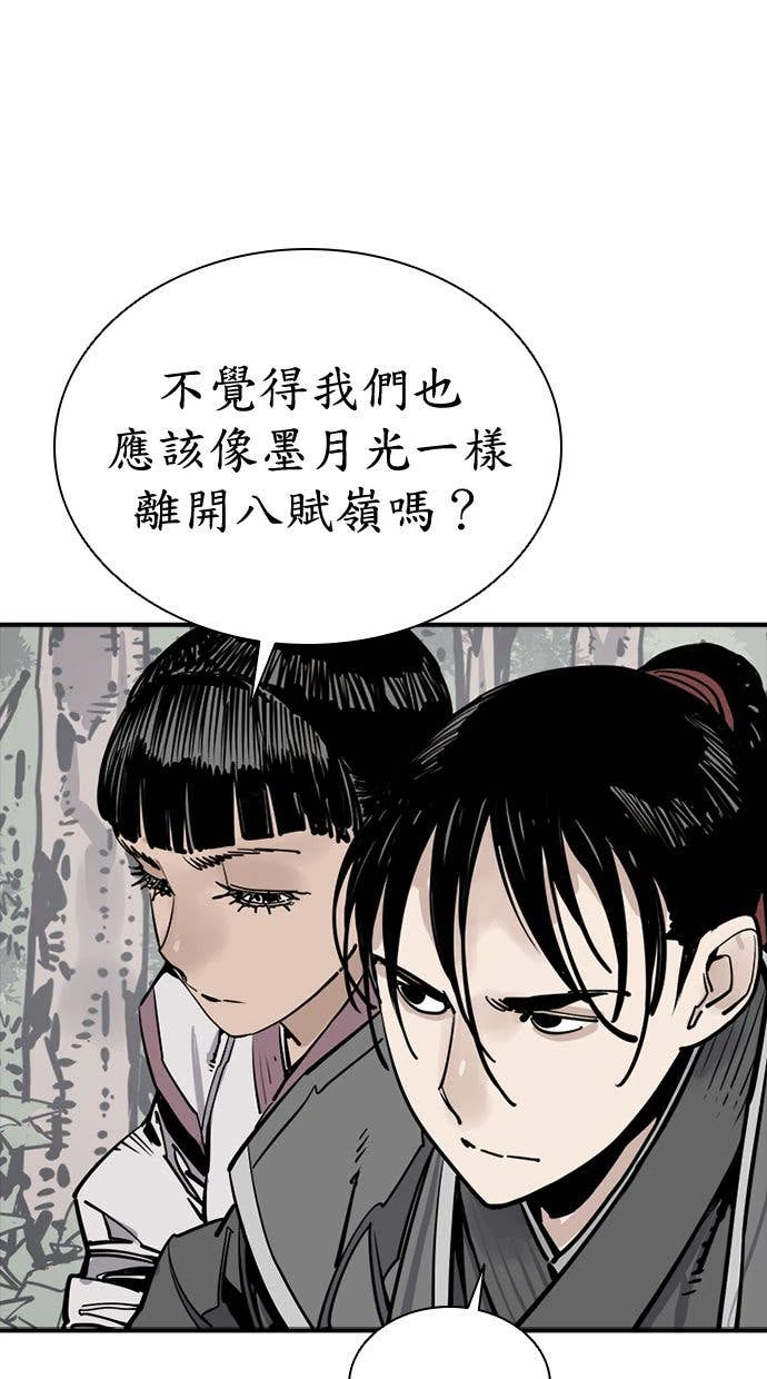 奪命刺客 第103話 第65页