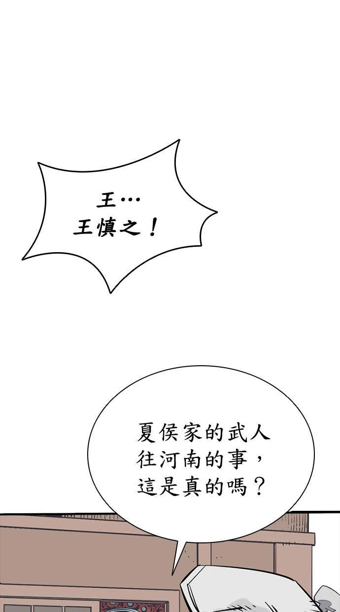 奪命刺客 第99話 第24页