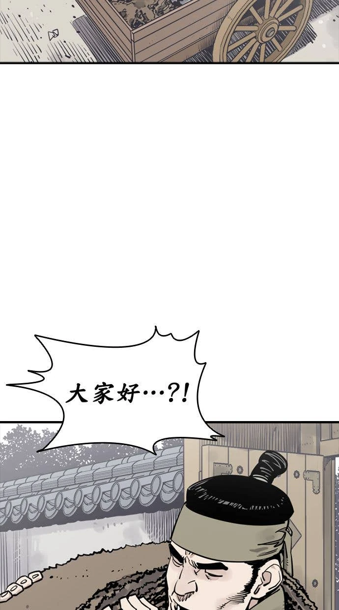 奪命刺客 第100話 第11页