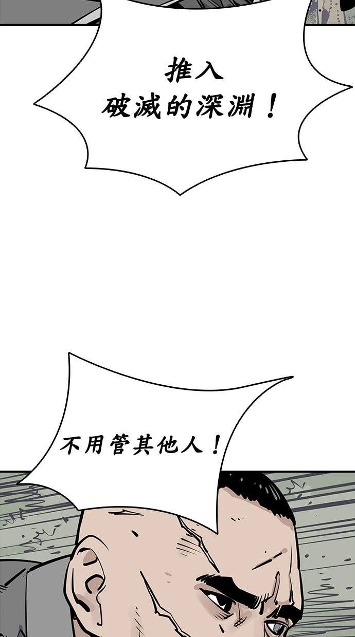 奪命刺客 第101話 第60页