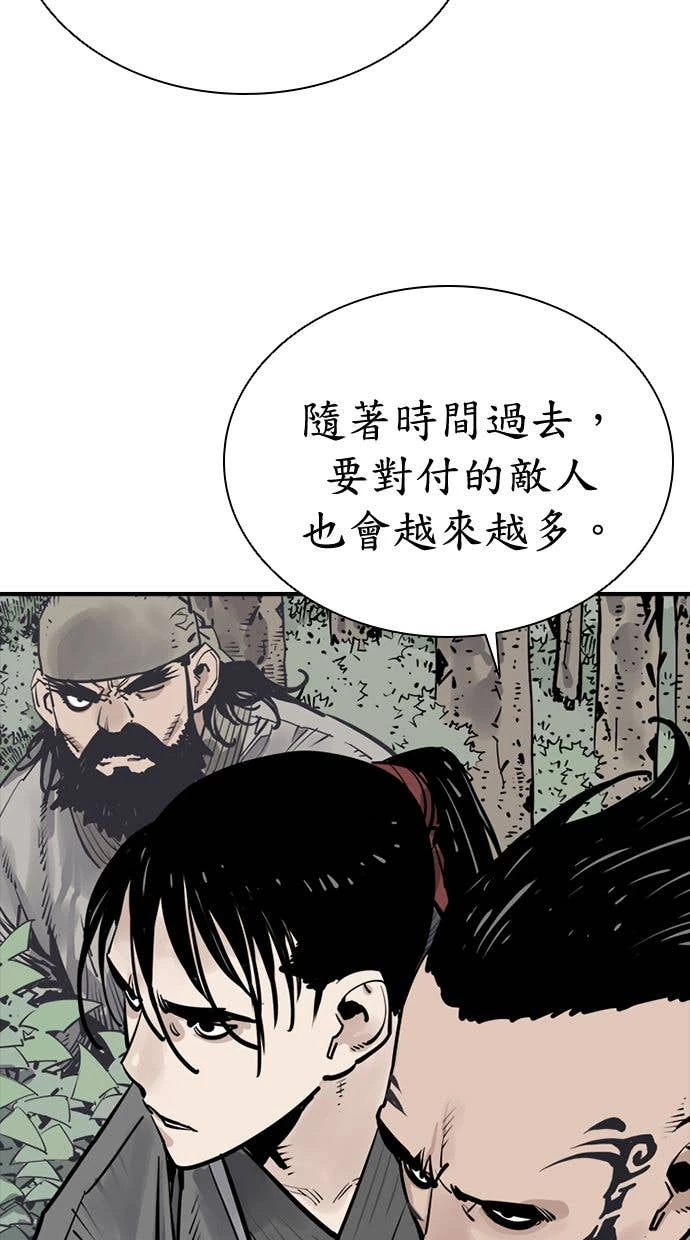 奪命刺客 第107話 第21页