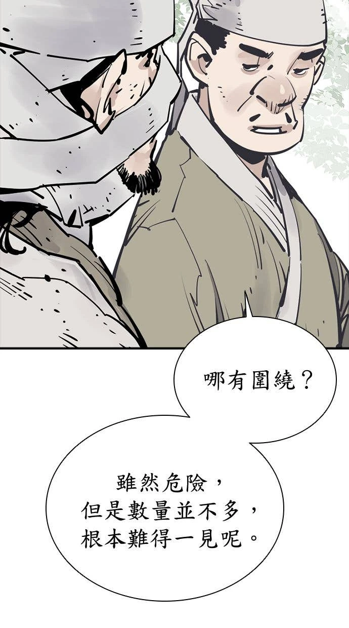 奪命刺客 第104話 第83页