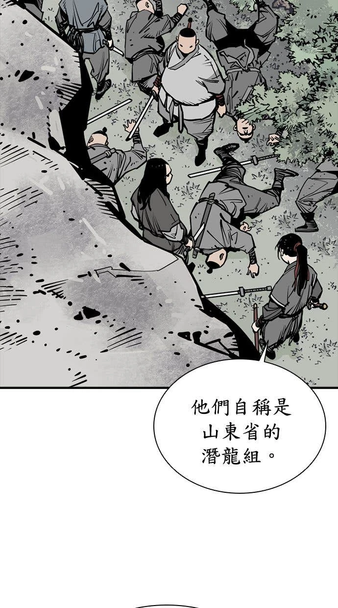 奪命刺客 第102話 第48页