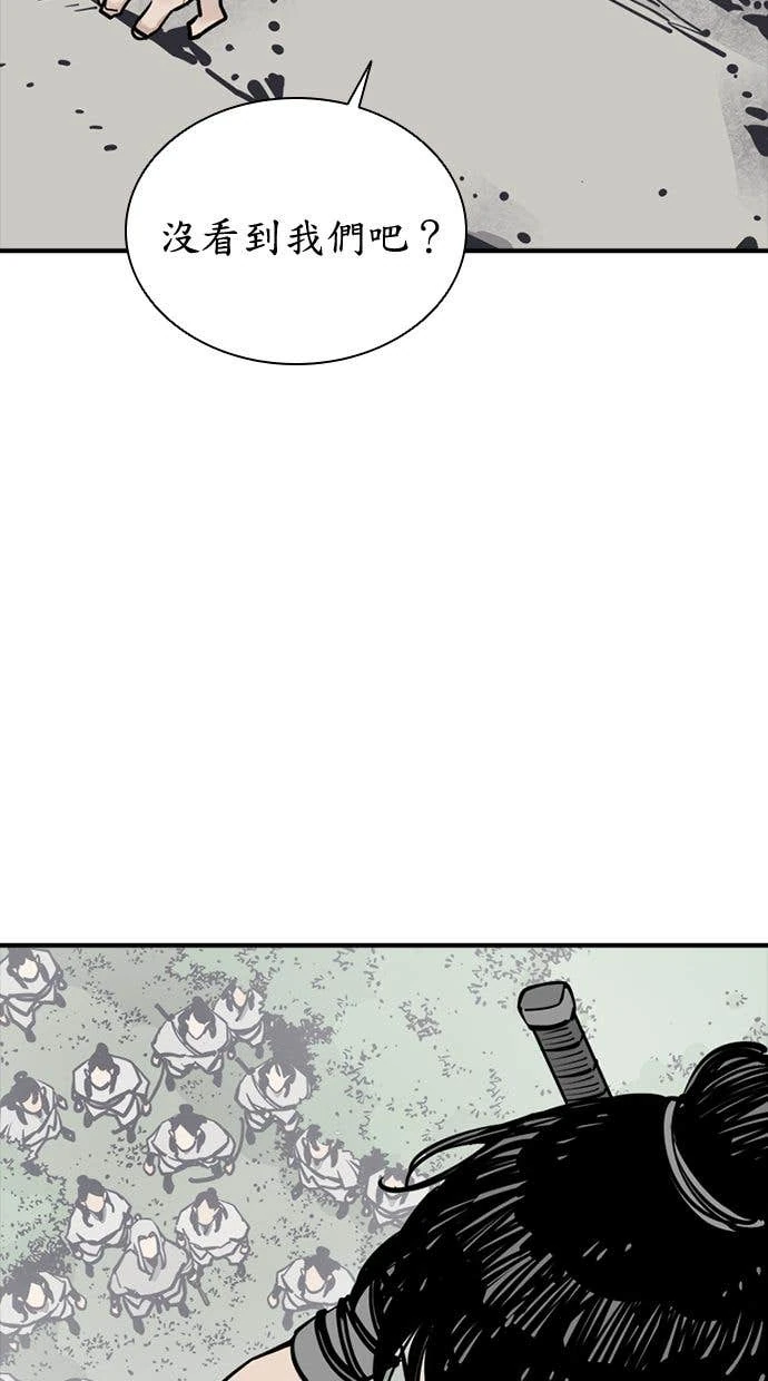 奪命刺客 第109話 第17页