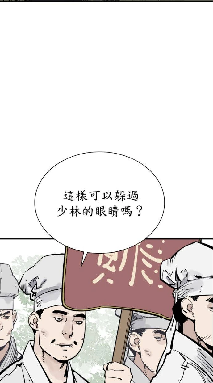奪命刺客 第98話 第61页
