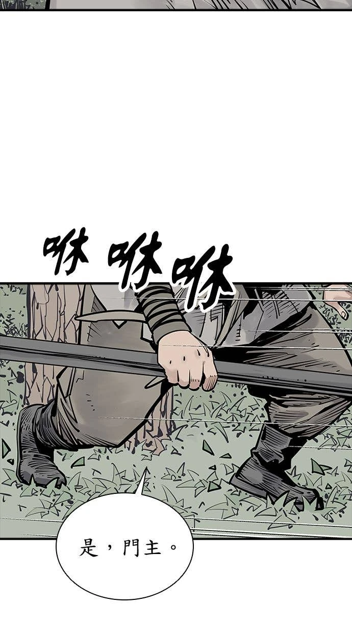 奪命刺客 第101話 第23页