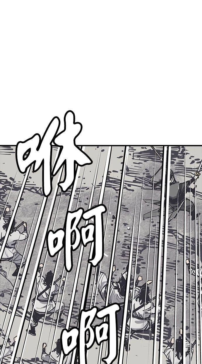 奪命刺客 第110話 第56页