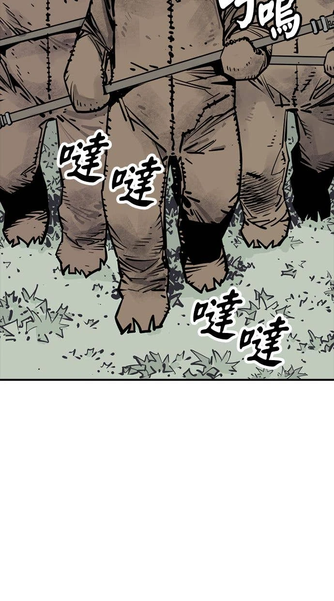 奪命刺客 第105話 第67页