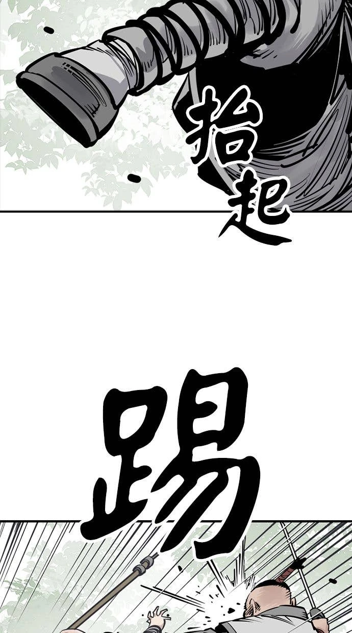 奪命刺客 第106話 第21页