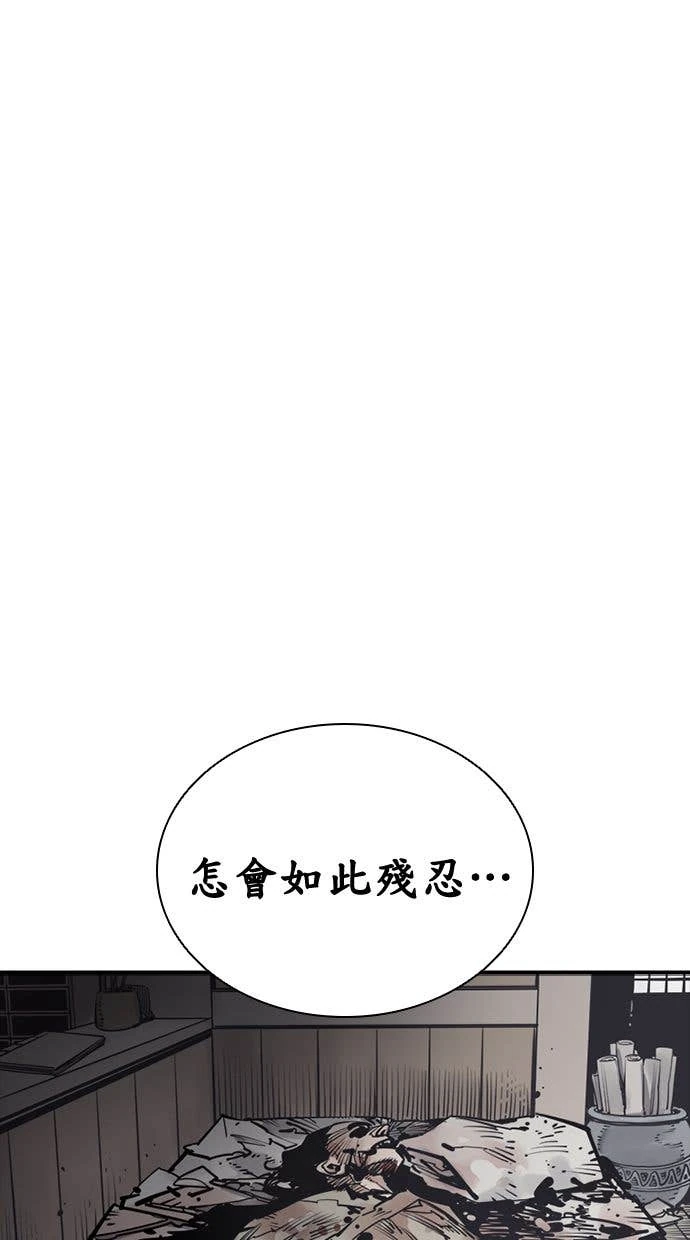 奪命刺客 第100話 第18页