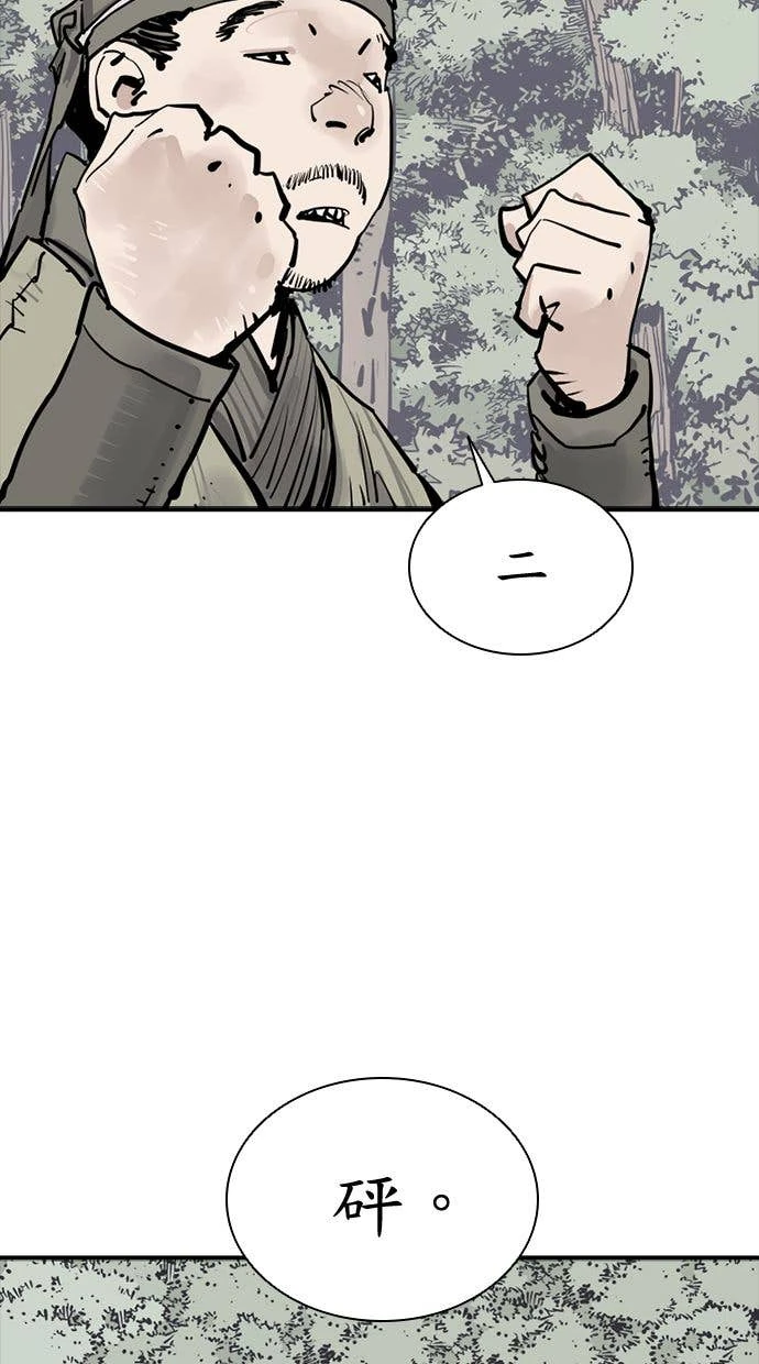 奪命刺客 第102話 第76页