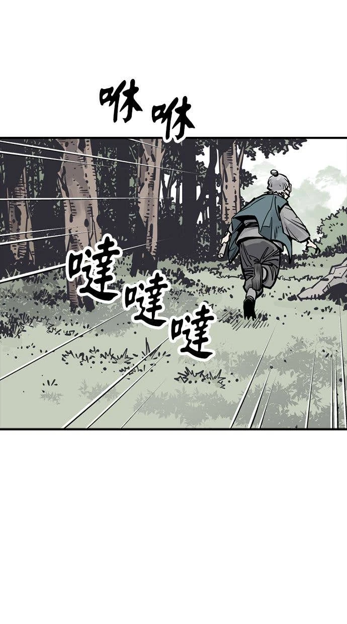 奪命刺客 第103話 第40页