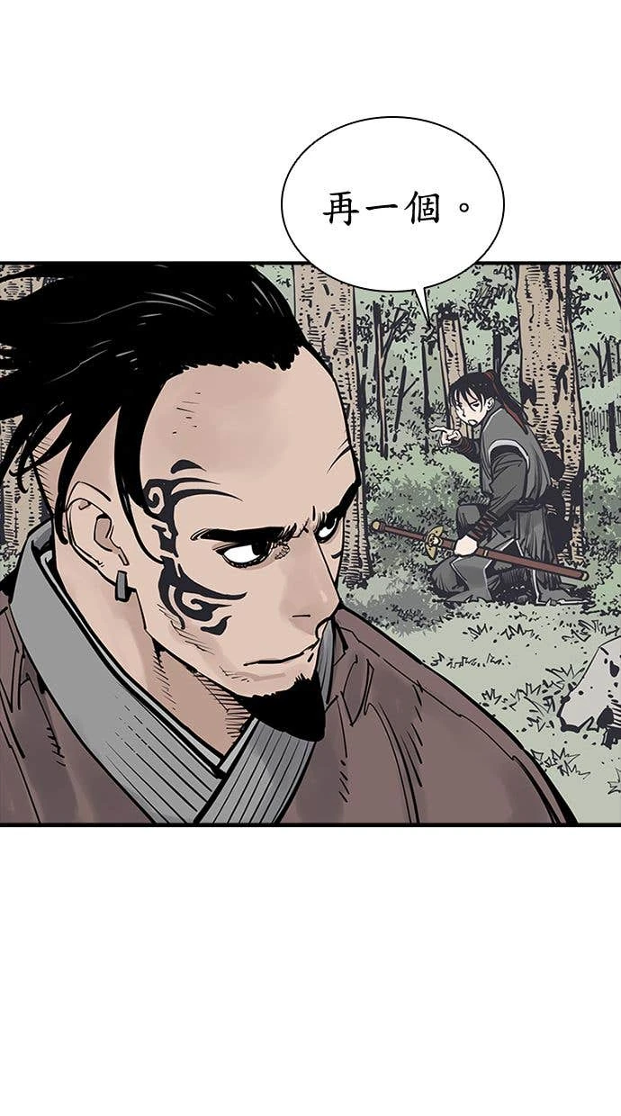奪命刺客 第101話 第38页