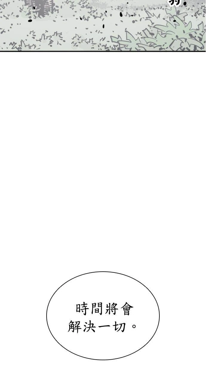 奪命刺客 第105話 第7页