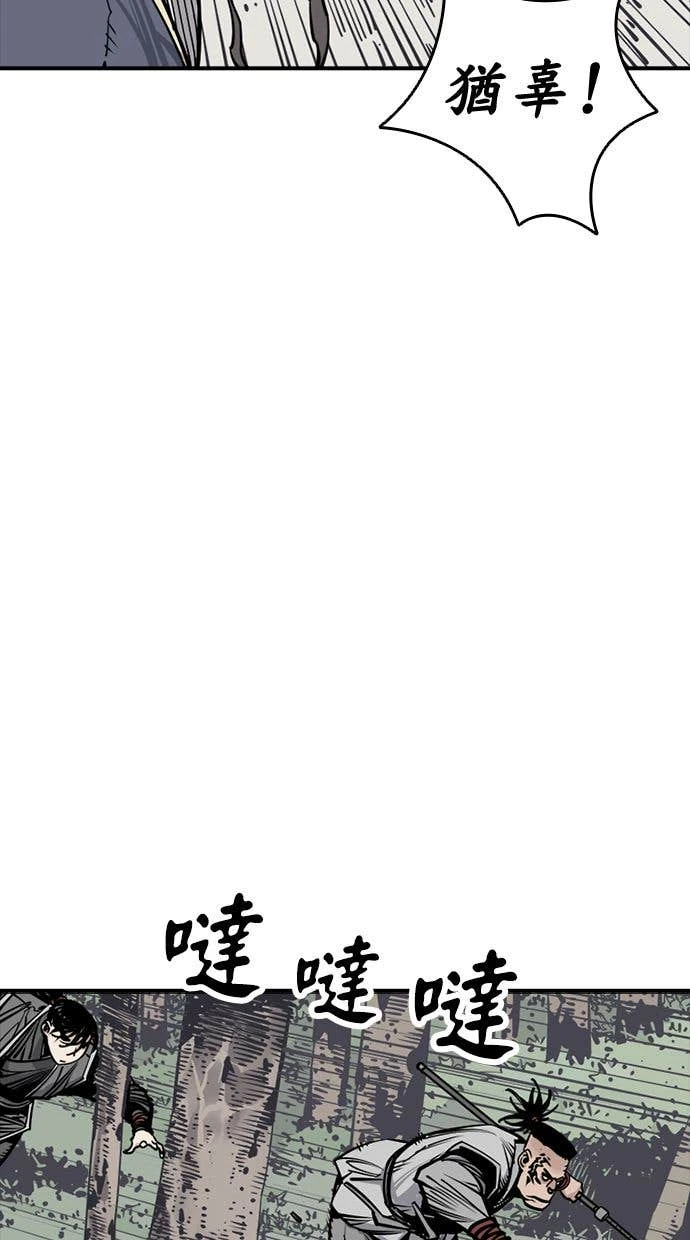 奪命刺客 第106話 第69页