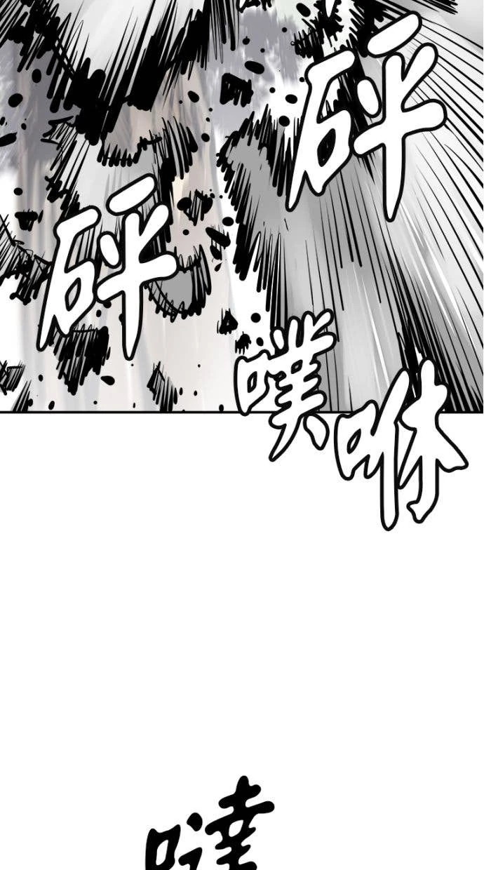 奪命刺客 第98話 第10页