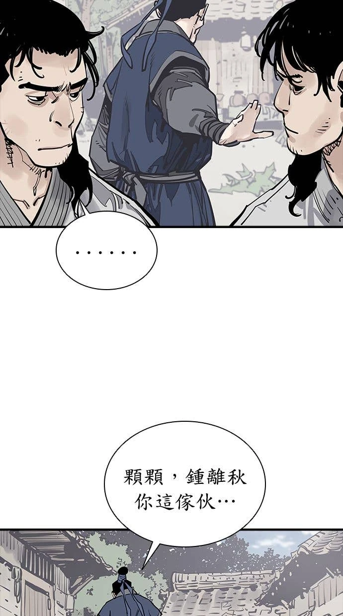 奪命刺客 第111話(第二季最終話) 第37页