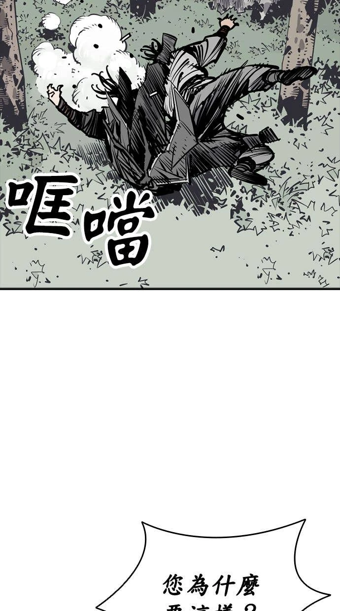 奪命刺客 第106話 第72页